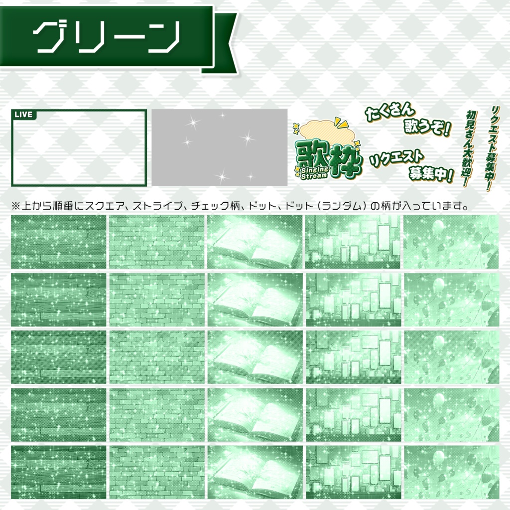 【歌枠配信】置くだけサムネイル素材「クラシック」【Vtuber・配信者向け】