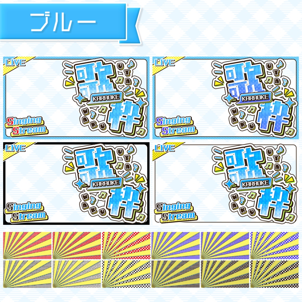 【歌枠配信】置くだけサムネイル素材「ディスコ」【Vtuber・配信者向け】
