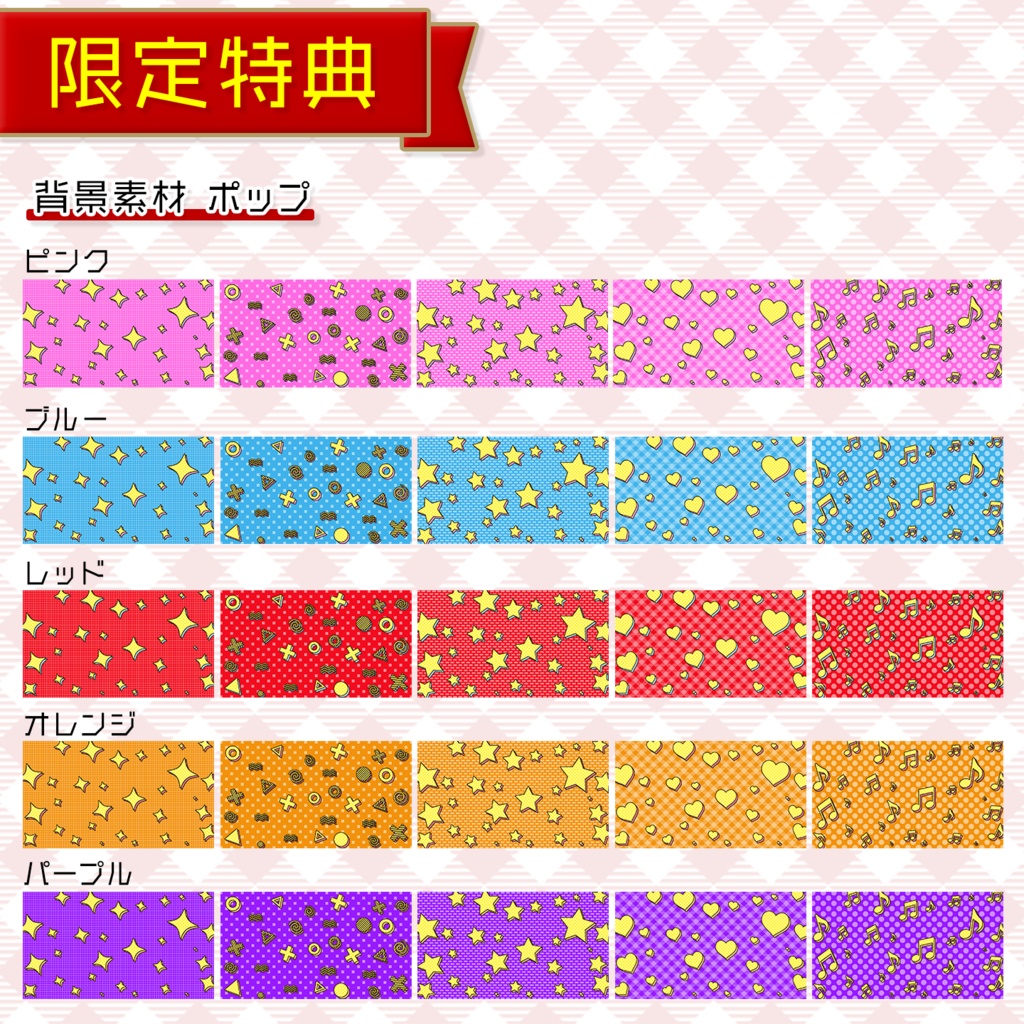 【歌枠配信】置くだけサムネイル素材「ディスコ」【Vtuber・配信者向け】