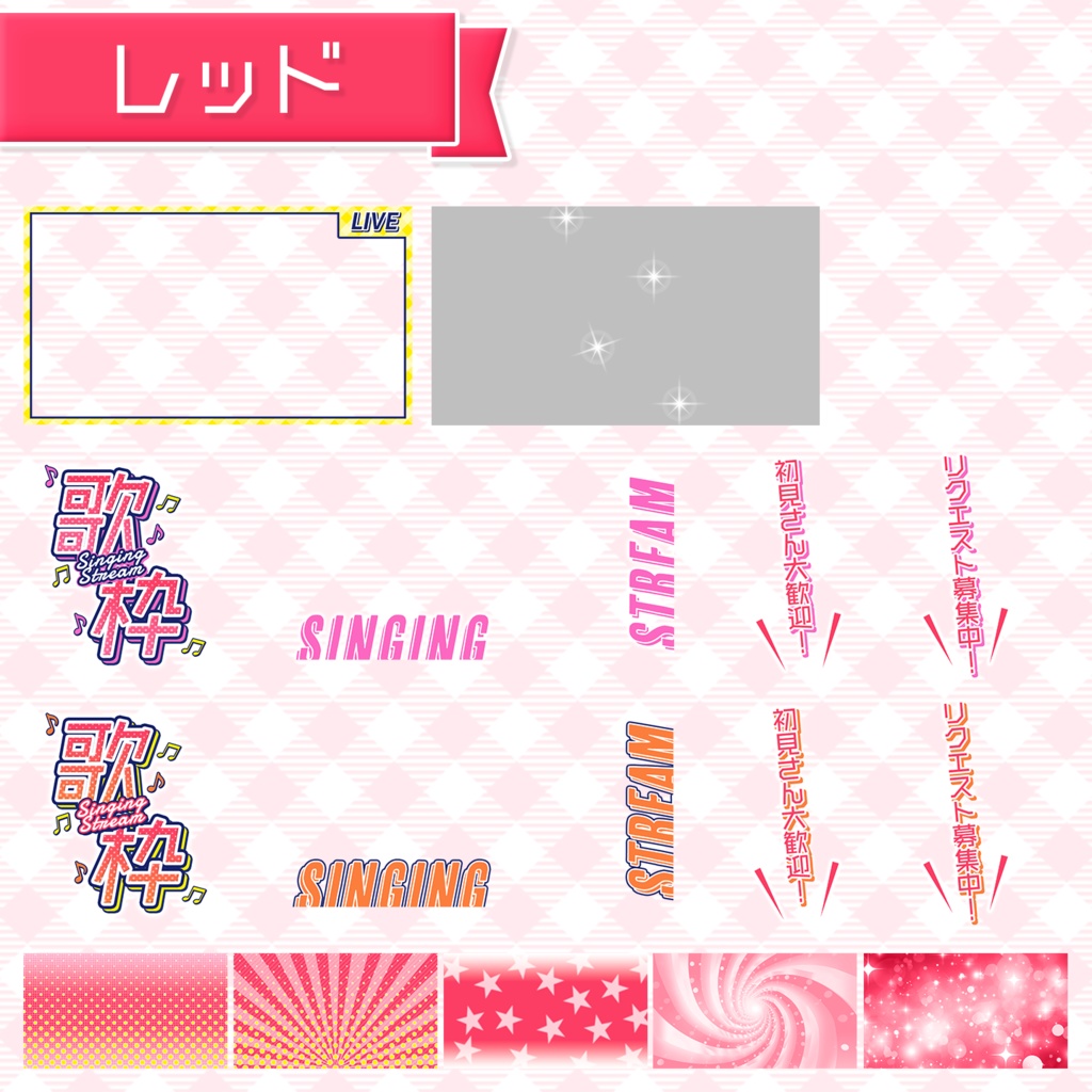【歌枠配信】置くだけサムネイル素材「パレード」【Vtuber・配信者向け】
