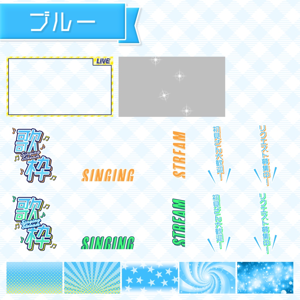 【歌枠配信】置くだけサムネイル素材「パレード」【Vtuber・配信者向け】