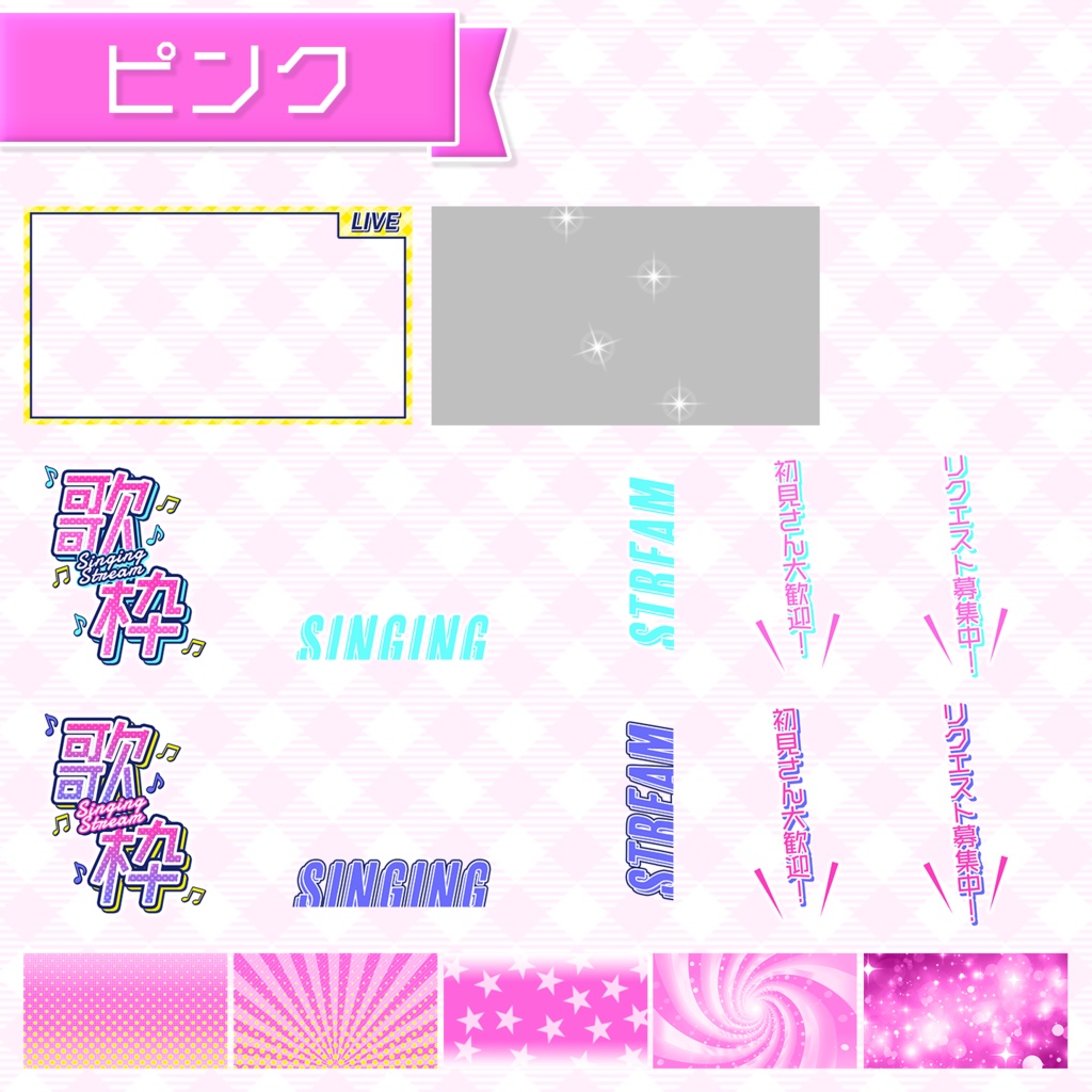 【歌枠配信】置くだけサムネイル素材「パレード」【Vtuber・配信者向け】