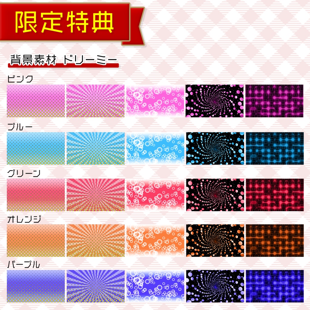 【歌枠配信】置くだけサムネイル素材「パレード」【Vtuber・配信者向け】