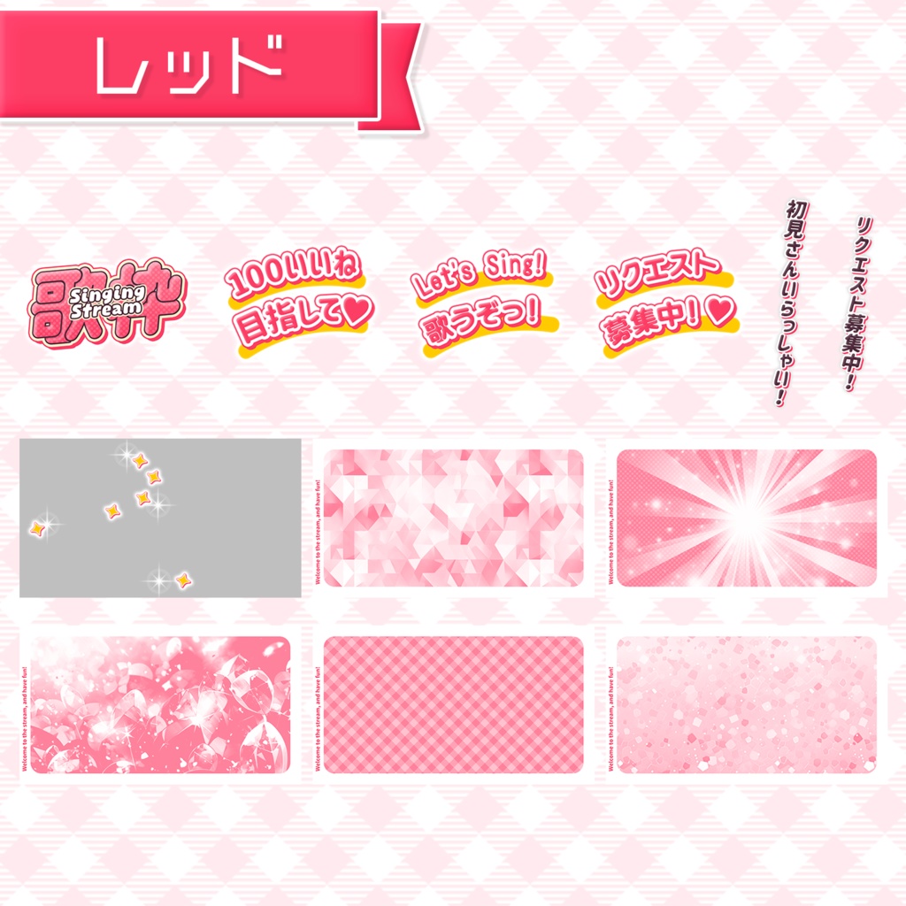 【歌枠配信】置くだけサムネイル素材「フレッシュ」【Vtuber・配信者向け】