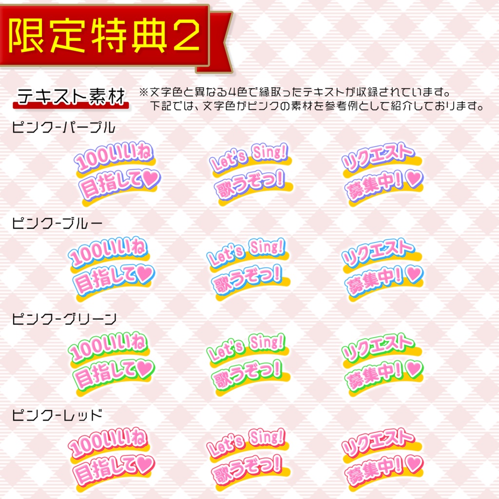 【歌枠配信】置くだけサムネイル素材「フレッシュ」【Vtuber・配信者向け】