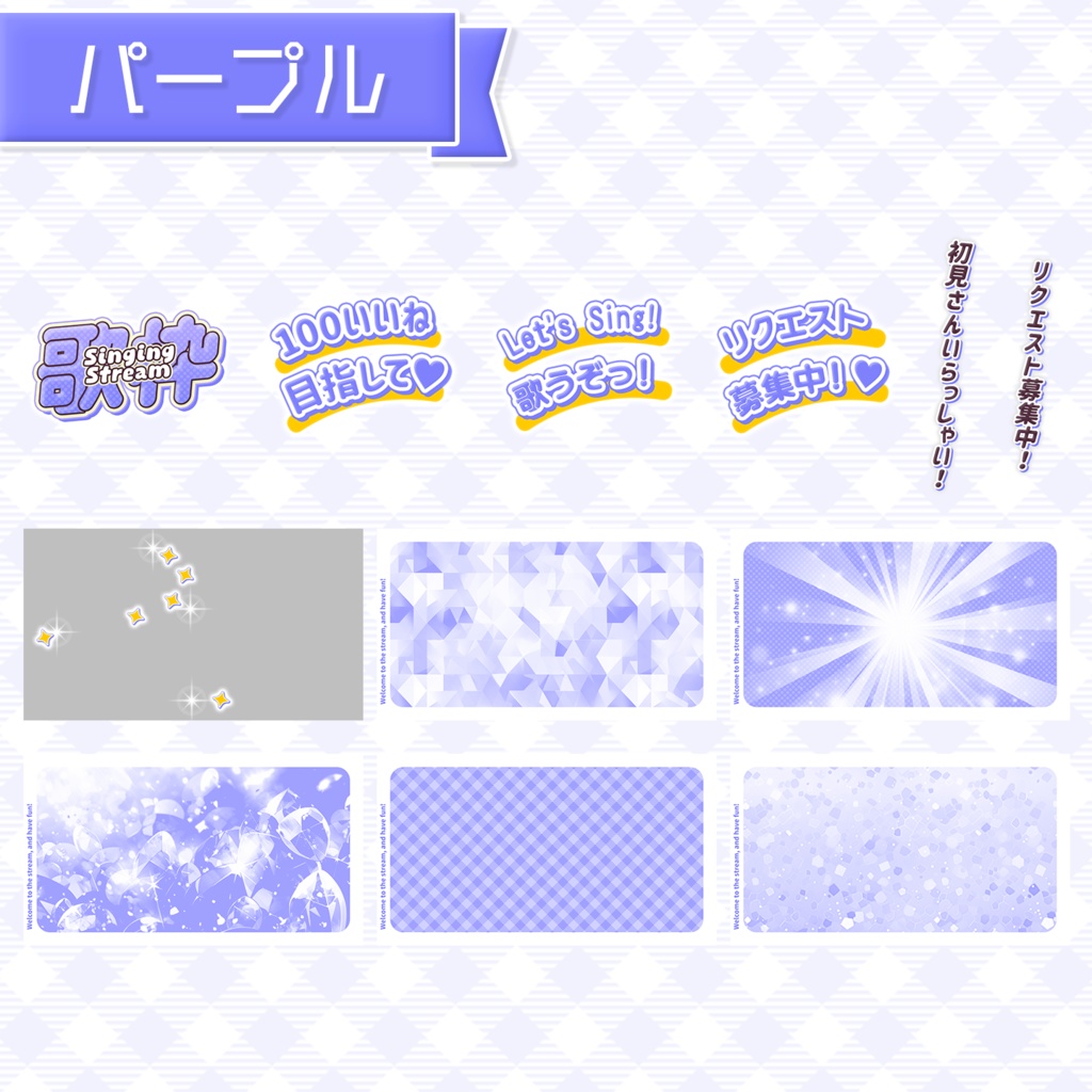 【歌枠配信】置くだけサムネイル素材「フレッシュ」【Vtuber・配信者向け】