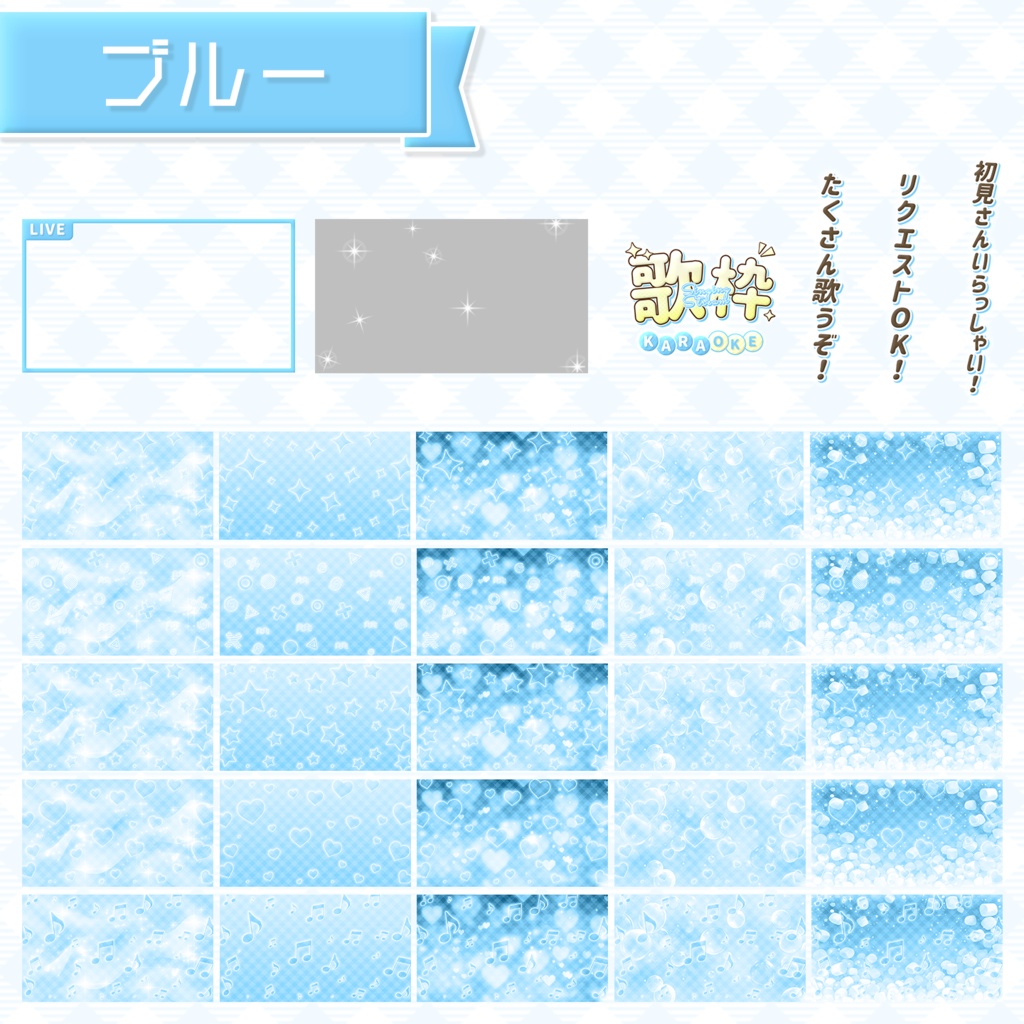 【歌枠配信】置くだけサムネイル素材「メルヘン」【Vtuber・配信者向け】