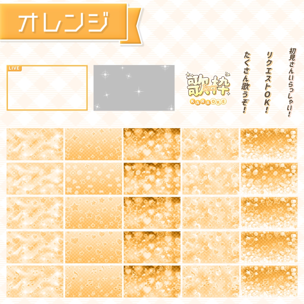 【歌枠配信】置くだけサムネイル素材「メルヘン」【Vtuber・配信者向け】