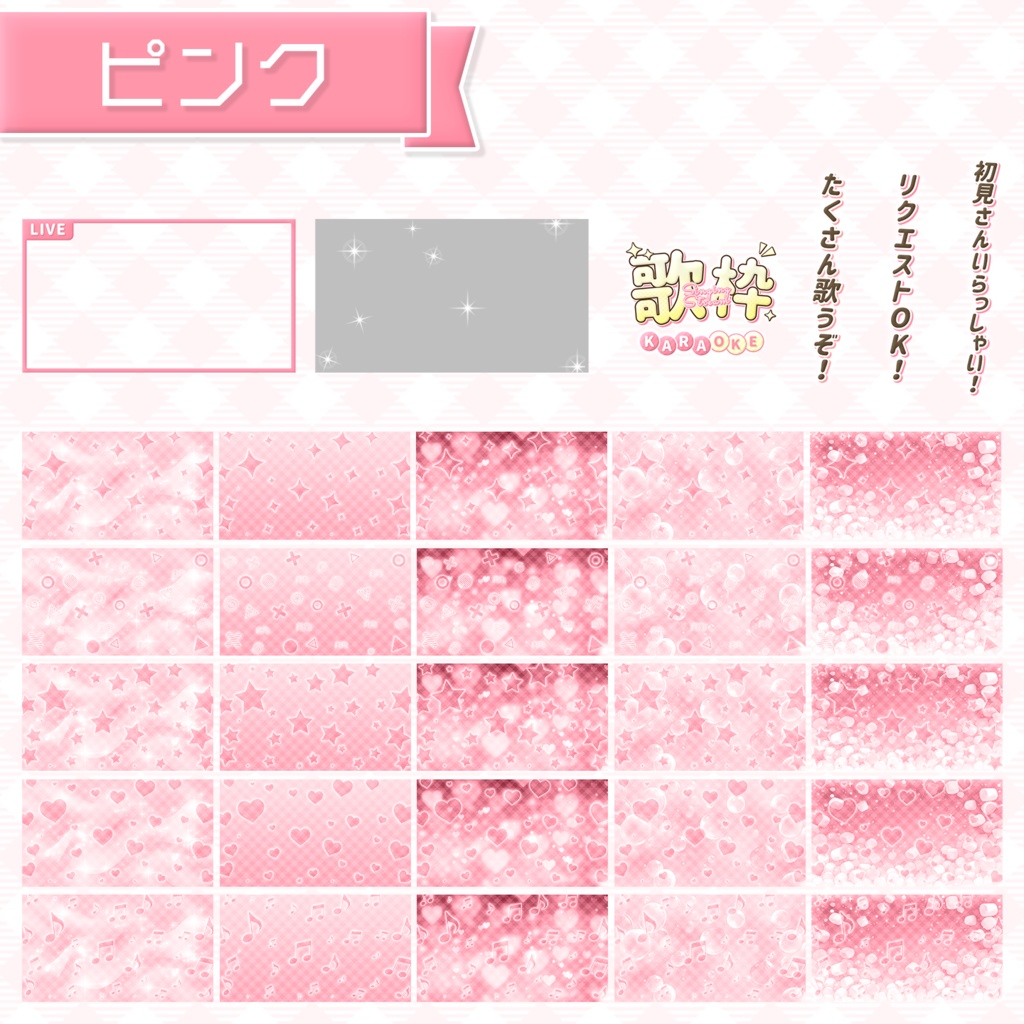 【歌枠配信】置くだけサムネイル素材「メルヘン」【Vtuber・配信者向け】