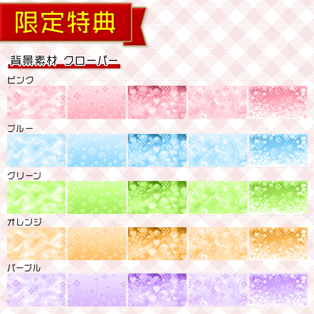 【歌枠配信】置くだけサムネイル素材「メルヘン」【Vtuber・配信者向け】