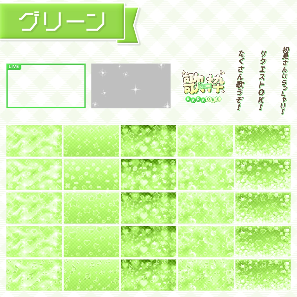 【歌枠配信】置くだけサムネイル素材「メルヘン」【Vtuber・配信者向け】