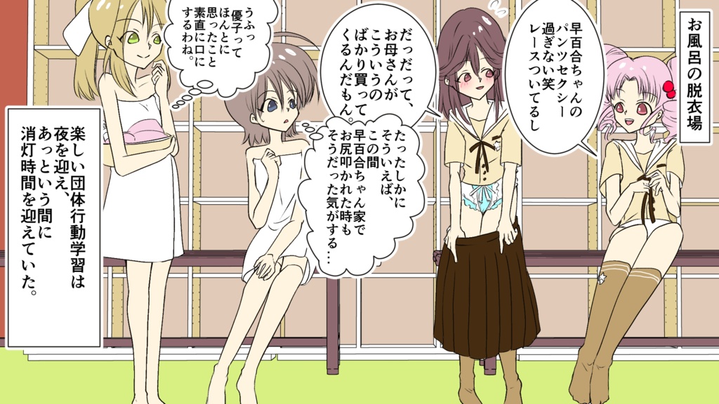 美穂のお仕置き3巻