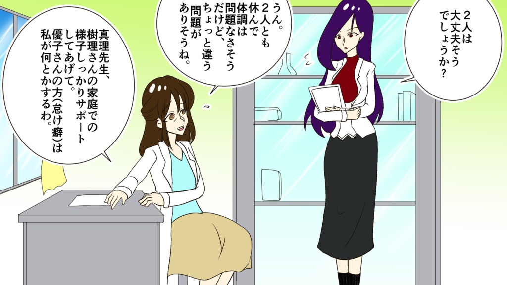 美穂のお仕置き4巻