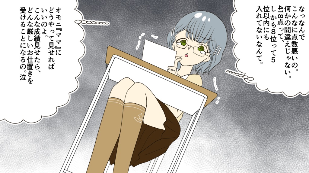 美穂のお仕置き4巻