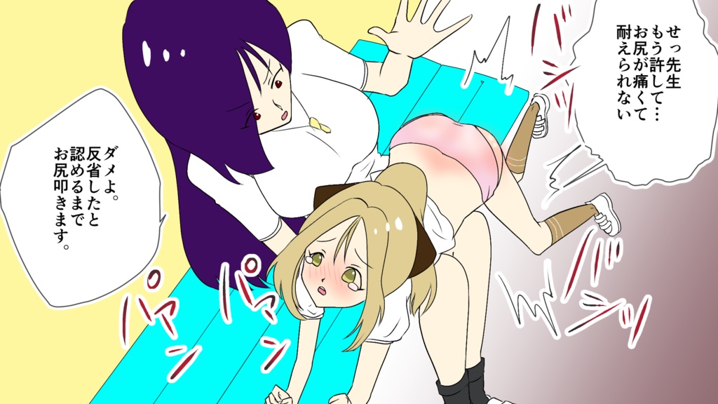 美穂のお仕置き 1巻~5巻