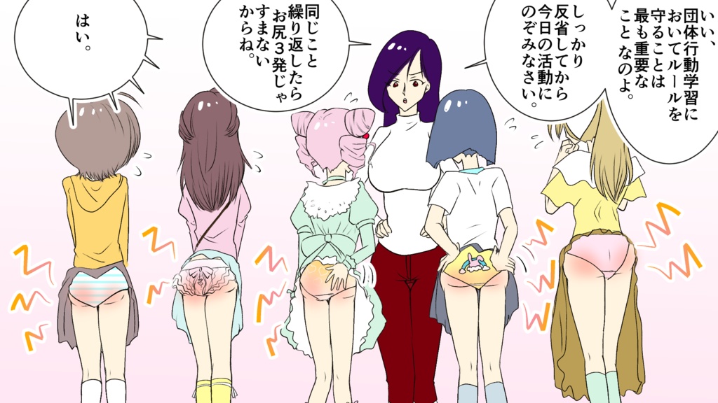 美穂のお仕置き 1巻~5巻