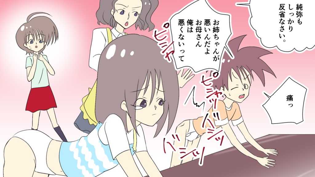 美穂のお仕置き 1巻~5巻