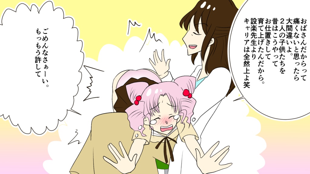 美穂のお仕置き 1巻~5巻