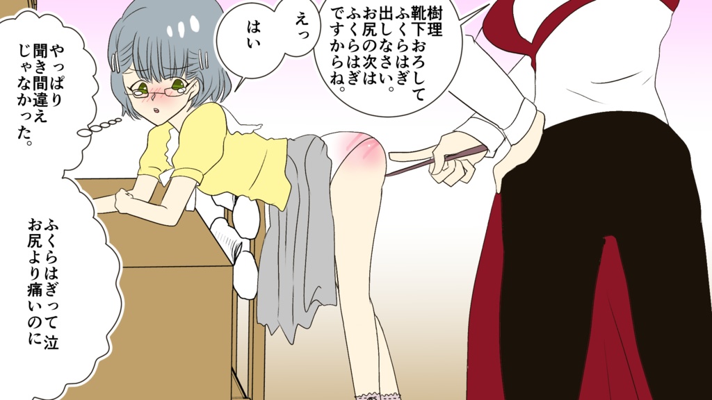 美穂のお仕置き 1巻~5巻