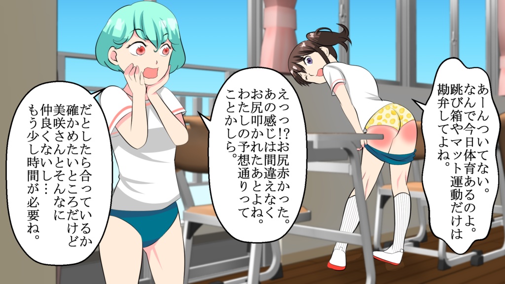 美穂のお仕置き 第9巻