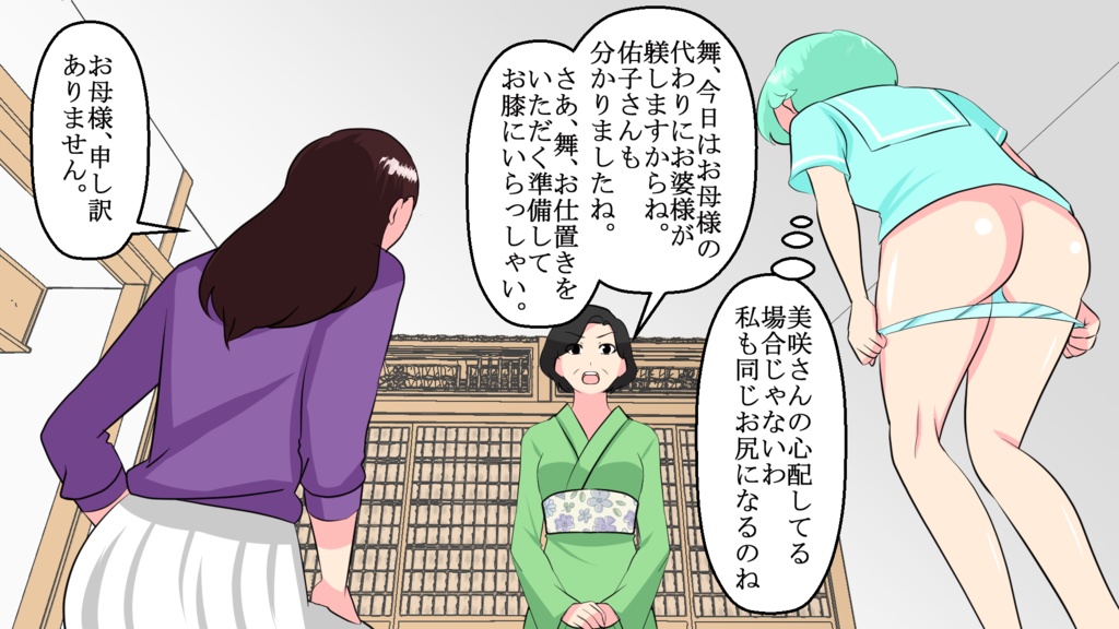 美穂のお仕置き 第9巻