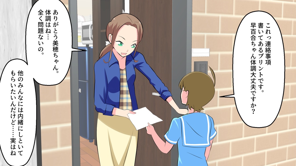 美穂のお仕置き まとめ読み 11~15巻