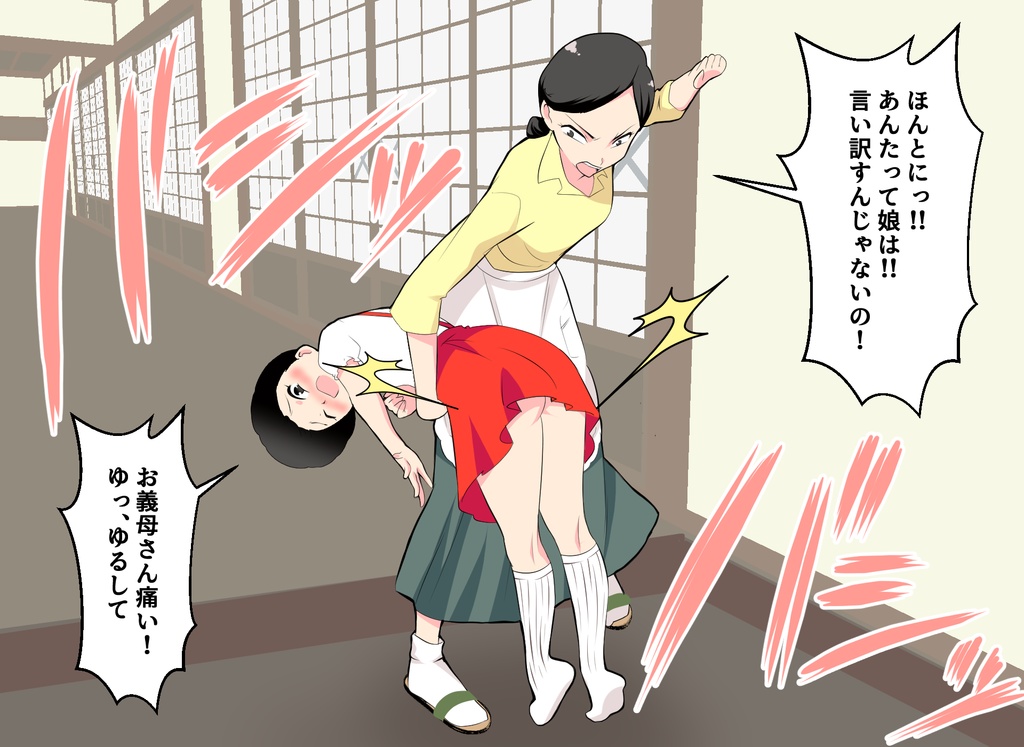 美穂のお仕置き まとめ読み 11~15巻