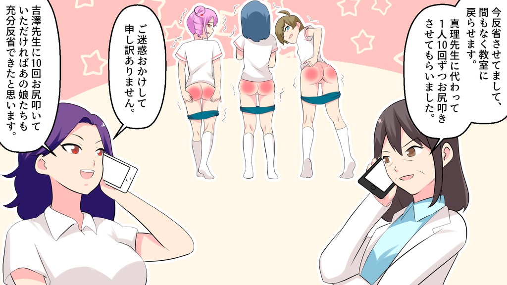 美穂のお仕置き まとめ読み 11~15巻