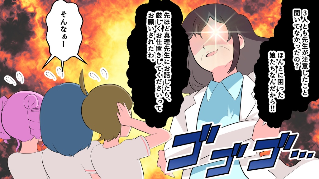 美穂のお仕置き まとめ読み 11~15巻