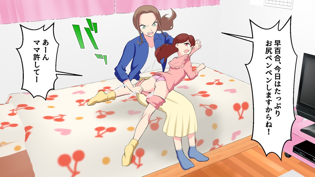 美穂のお仕置き まとめ読み 11~15巻