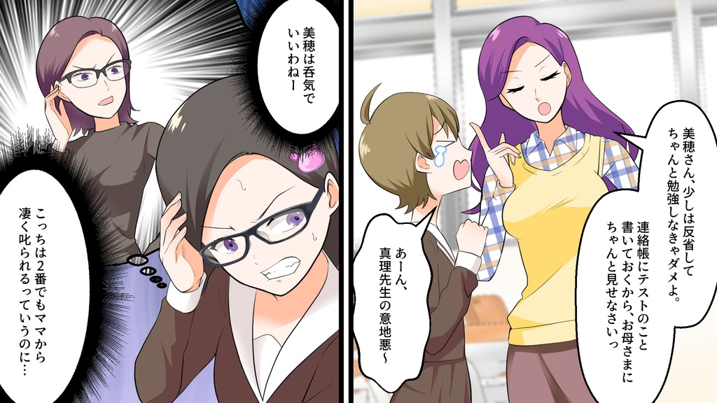 美穂のお仕置き 21巻