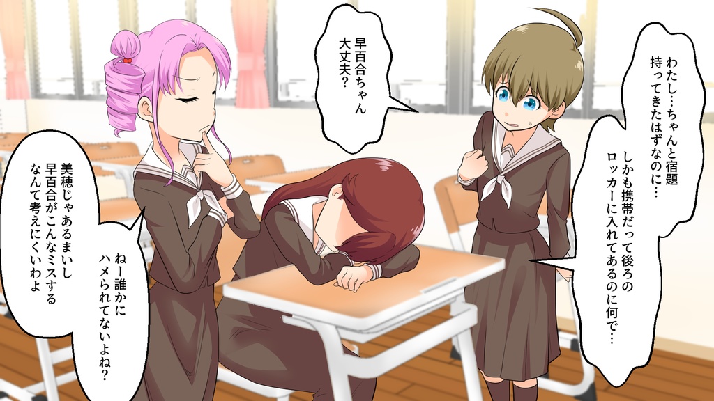 美穂のお仕置き 22巻