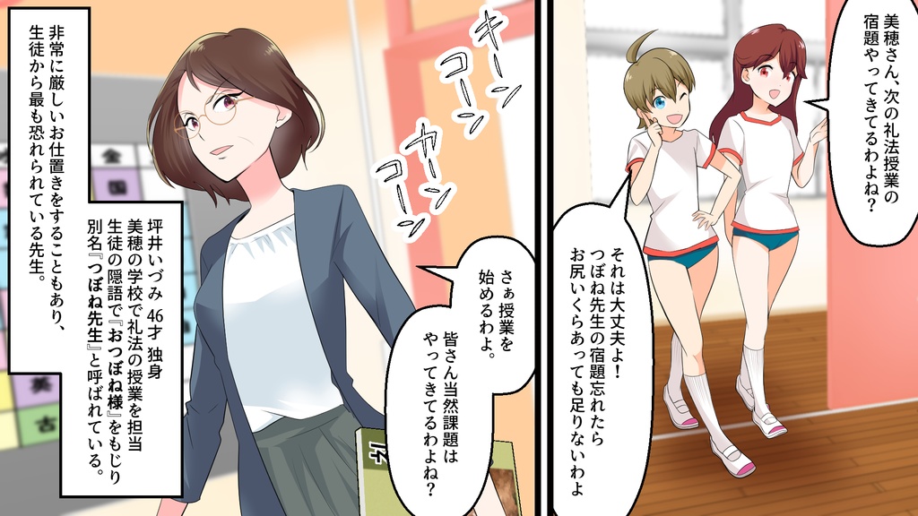 美穂のお仕置き 22巻