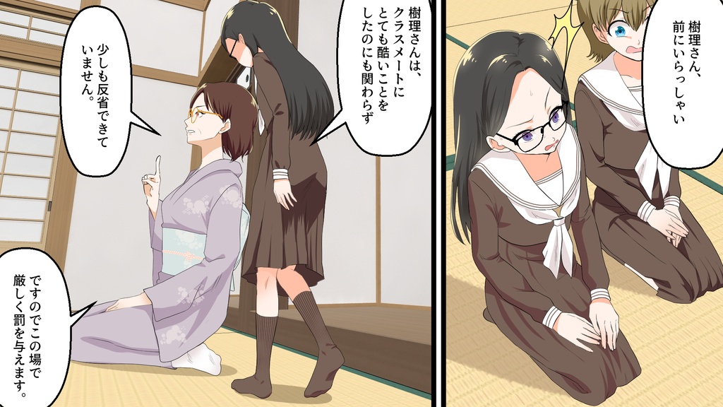 美穂のお仕置き21〜24+特別編　まとめ読み