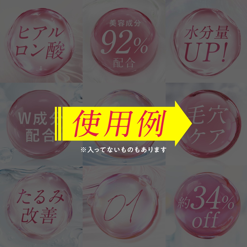 【無料・商用利用可】透過済ぷるるん玉15種_ピンク