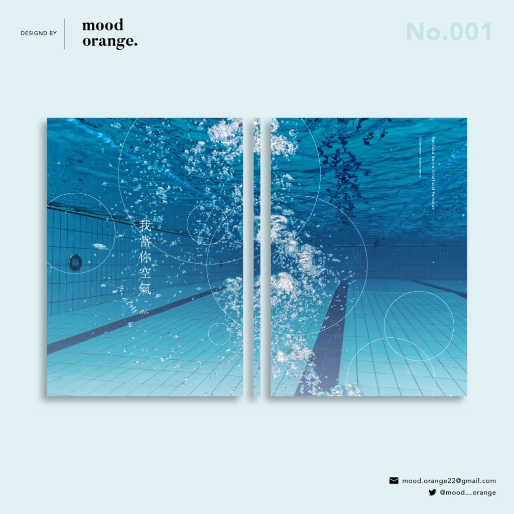 【購入不可】No.001《You Are My Air》