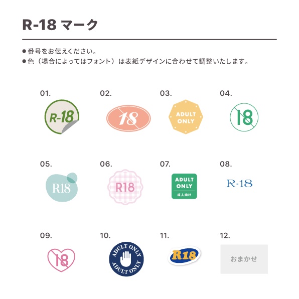 【購入不可】No.015《Recipe for Love》