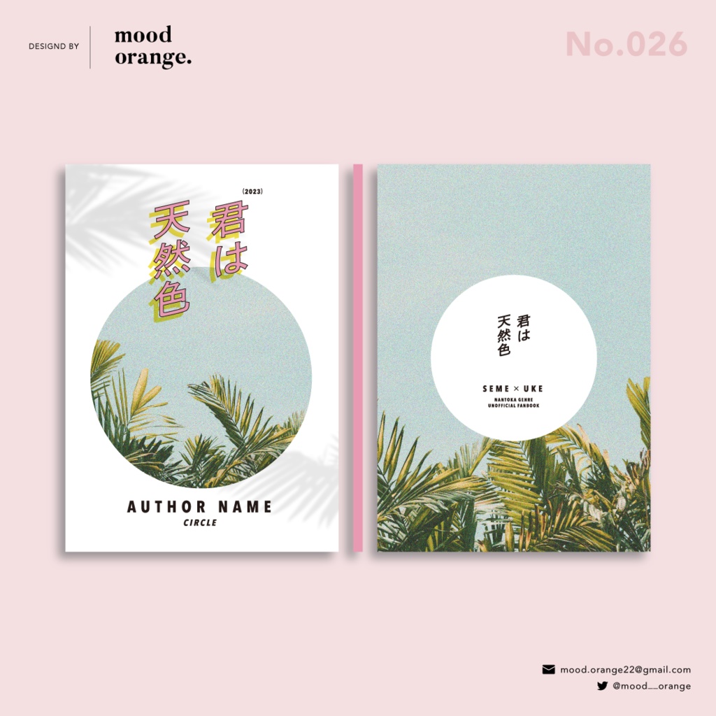 【購入不可】No.026《君は天然色-1》