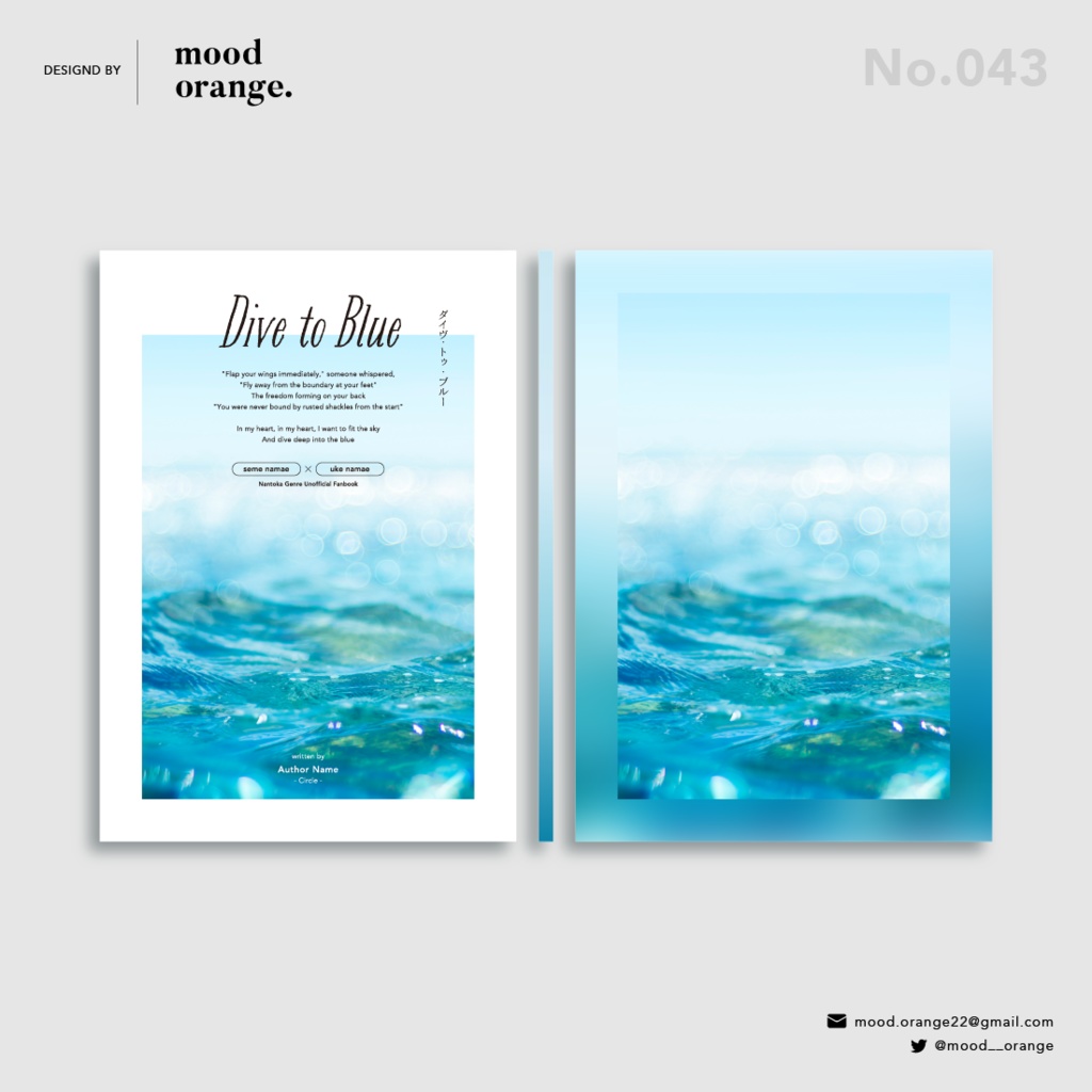 No.043《Dive to Blue》