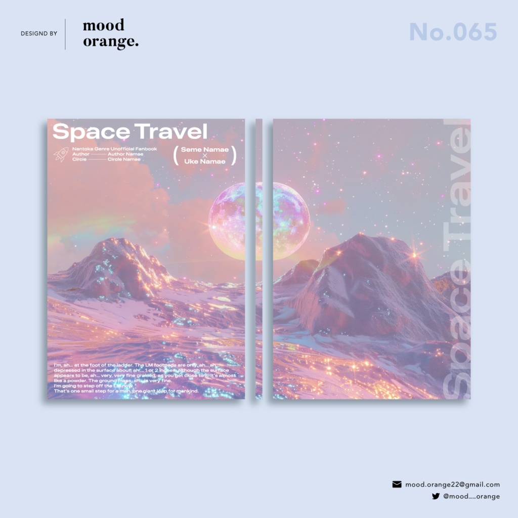 【購入不可】No.065《Space Travel》