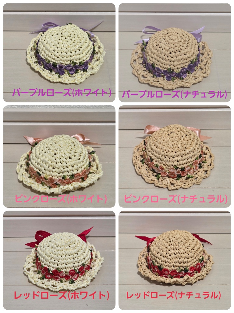 花かんむりの麦わら帽子(ころ向け)