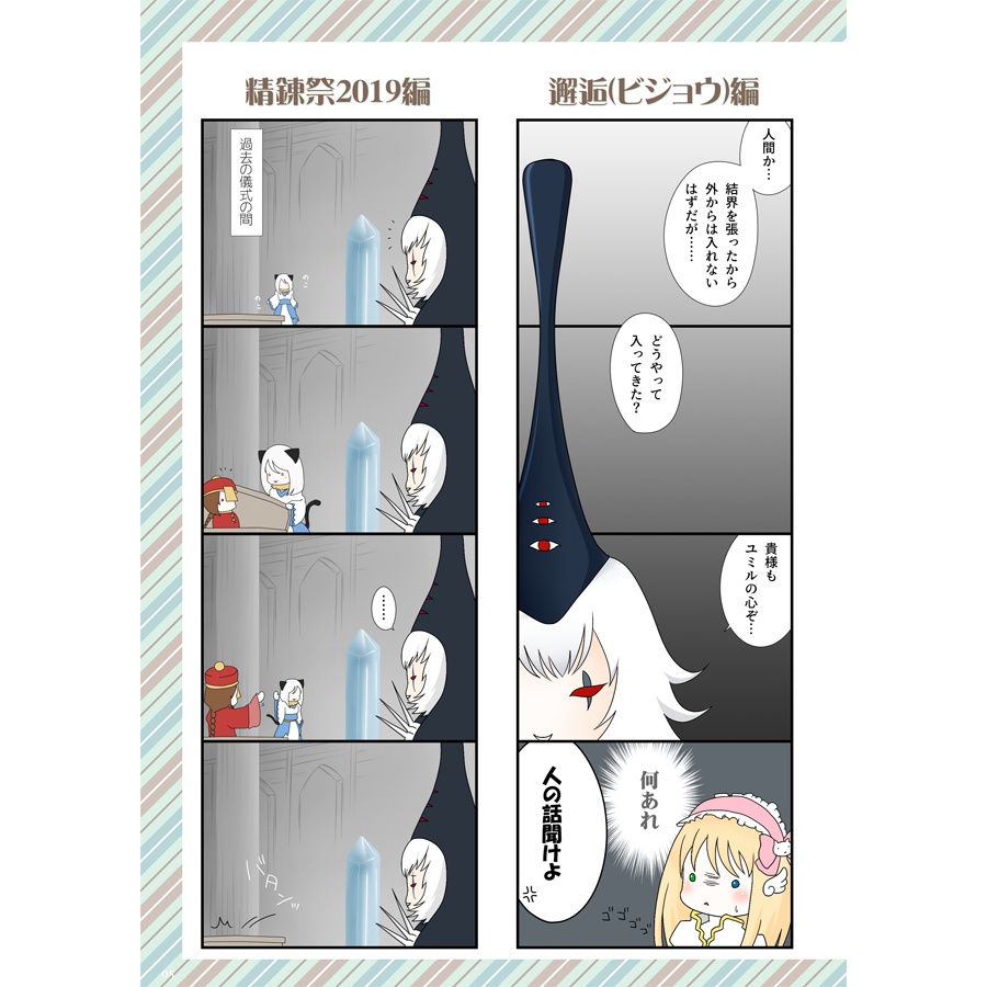 Marble メメントモチ Booth