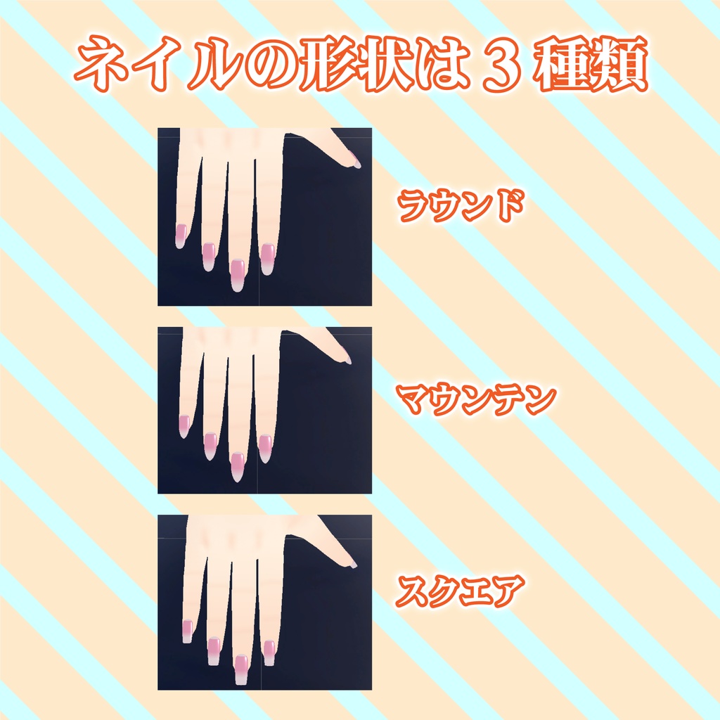 Vroid製モデル向け付け爪・ネイルチップ(簡単装着用スクリプト付き)