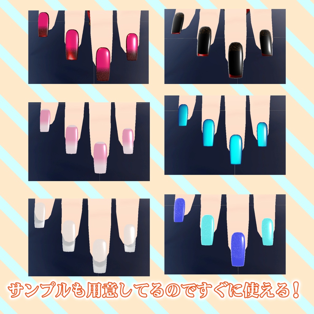 Vroid製モデル向け付け爪・ネイルチップ(簡単装着用スクリプト付き)