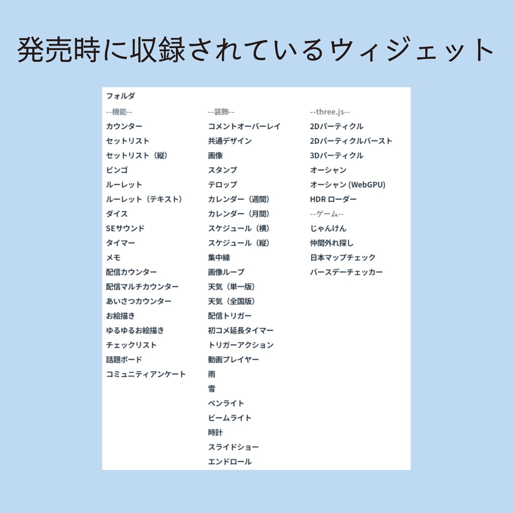 GoodLiveWidget ver1_0_8