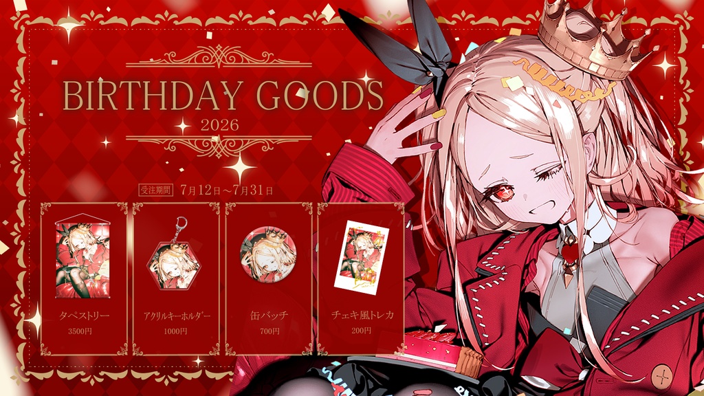 姫崎クト 誕生日グッズ - Project Horizon - BOOTH