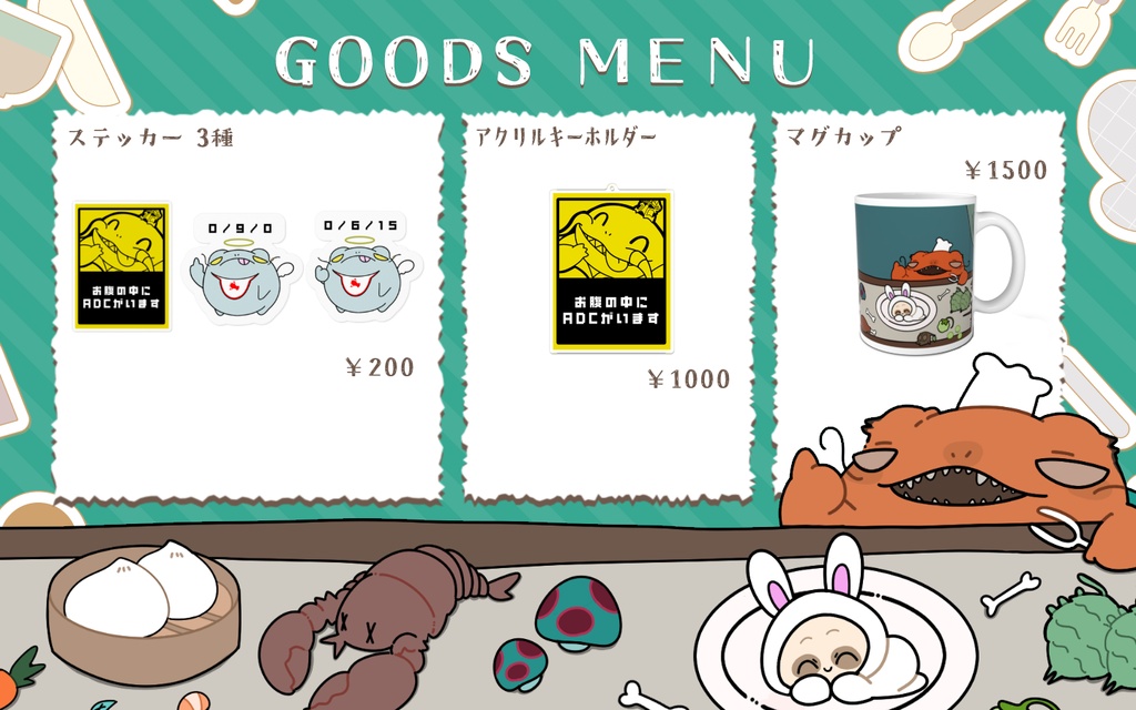 【ろこぱ6】タムケん家再販グッズ