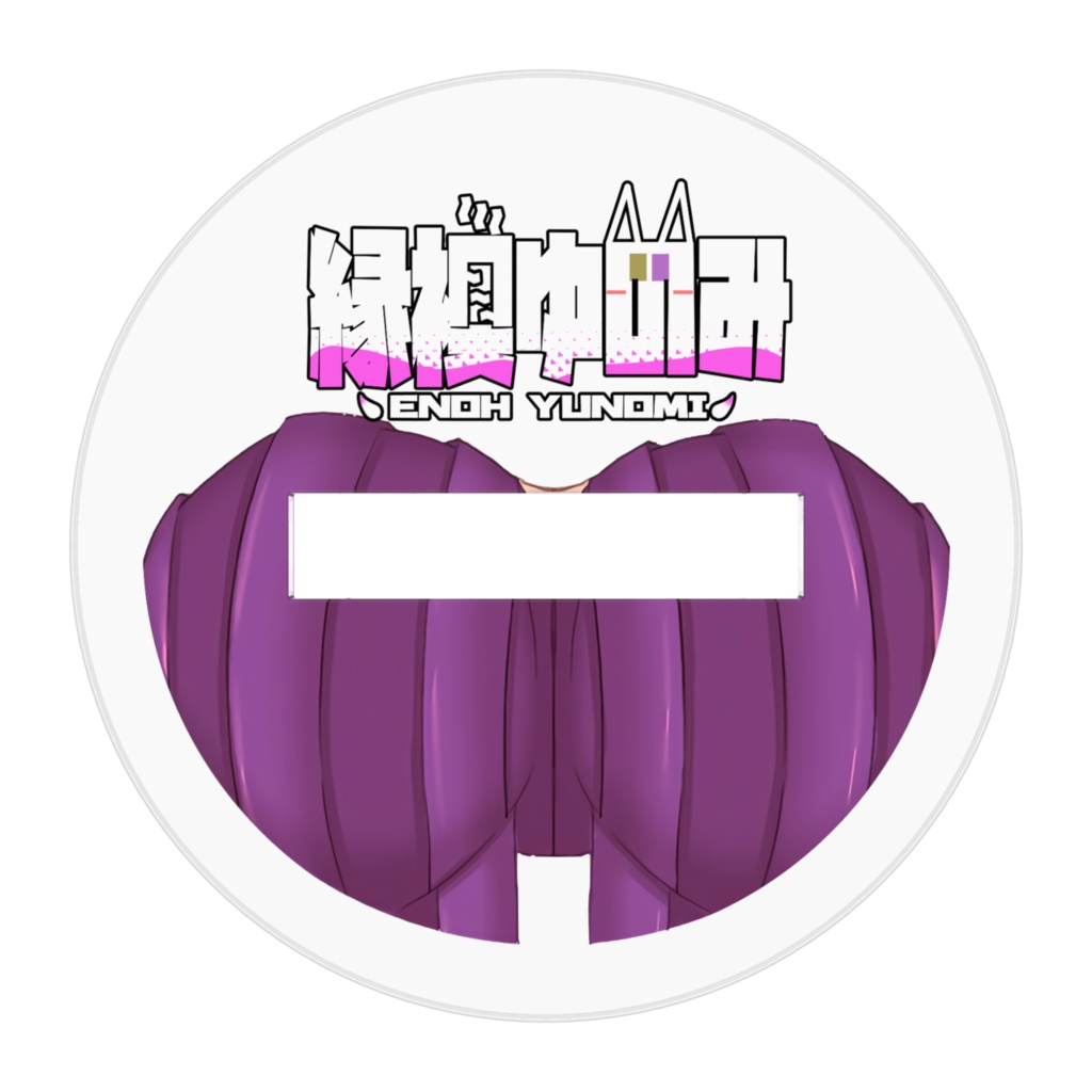 縁襖ゆのみ壁尻アクリルスタンド 50mm-50mm