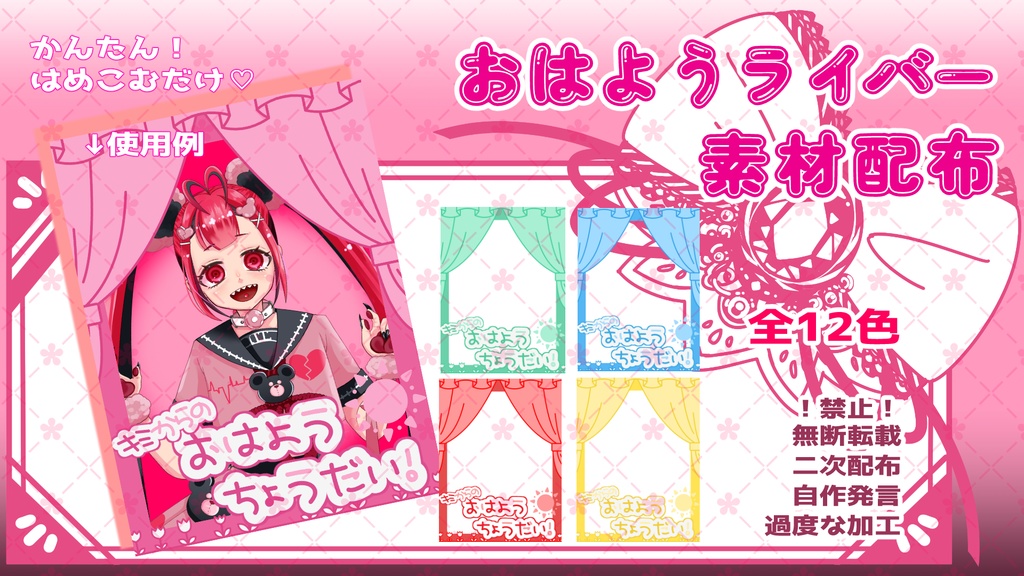 【無料SNS用素材】おはようちょうだい！はめこみ素材