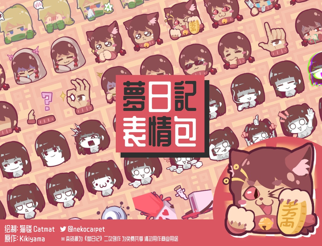 えもにっき | Emote Nikki